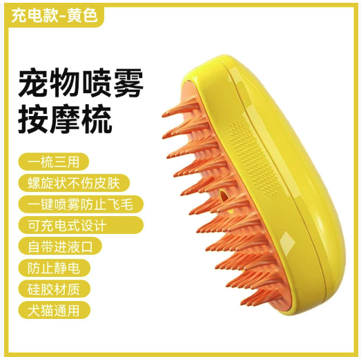 Electric Steam Cat Grooming Brush